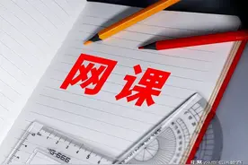 钉钉崩了怎么办？缴年费9800元就可以上网课，学生又成资本的韭菜图片