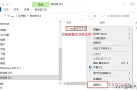 电脑怎么共享文件夹图片