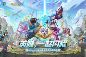 英雄联盟手游星光公测，十大精彩活动攻略汇总图片