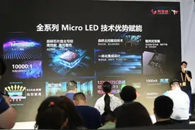 2023服贸会｜利亚德发布第四代智能LED一体机图片