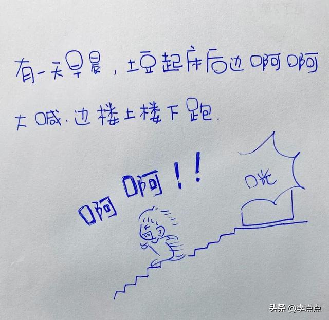 一件奥特曼衣服引发的血案