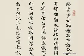 岭南名家麦华三楷书雍容典雅，温润如玉，比肩启功图片