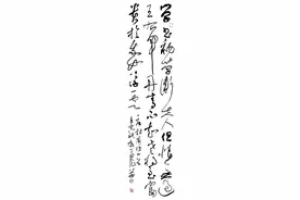 「每日一书」“历代名人论羲之”草书条幅作品（之三十五）图片