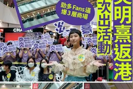 狙击炎明熹之战已打响？香港网络热帖指她忘恩负义，对不起李克勤图片