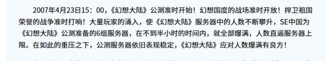 摆烂18年！这款网游凉到仅剩国服，全靠玩家凭热爱在自行续命