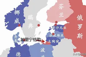 加里宁格勒：俄罗斯给欧洲安放的“眼中钉肉中刺”，为何不敢拔？图片