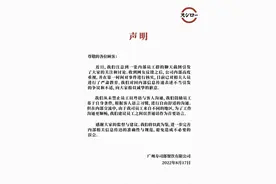 广州寿司郎门店员工讲粤语将被严肃处理？回应来了图片
