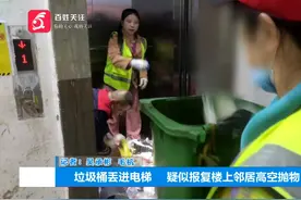 因无法忍受邻居高空抛物，贵阳一小区住户将整箱户外垃圾倒进电梯图片