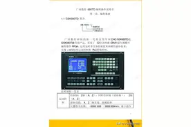 广州数控980TD机床，编程以及它的操作案例，收藏版图片