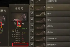 骑马与砍杀2-个人心得、游戏技巧与不完全攻略（二）图片