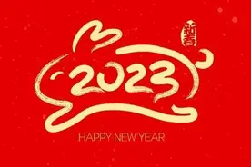 2022再见，2023你好的朋友圈祝福文案图片
