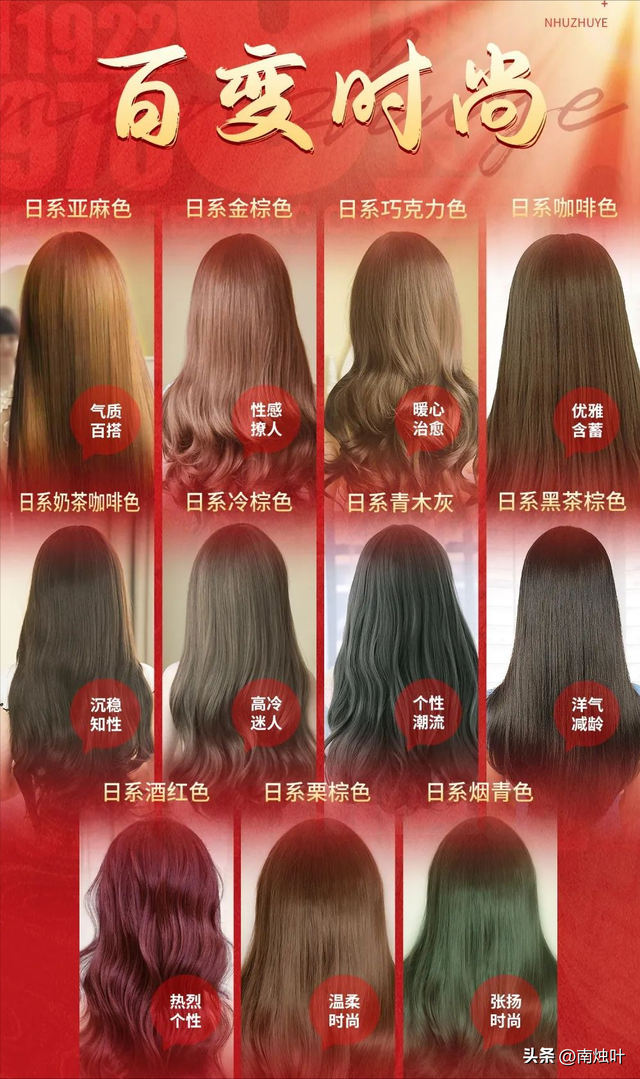 建议人不要染太浅的颜色,如果眼太浅的颜色的话,会跟你的肤色接近