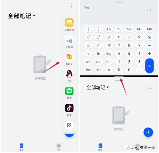 华为手机：多个应用同时使用自由切换，一心二用，不再那么专一