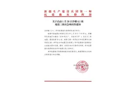 1月30日沙雅6.1级地震，第一师阿拉尔市抗震救灾指挥部启动三级应急响应图片