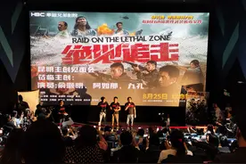 《绝地追击》昆明路演，观众集体感谢武警边防战士无畏守护图片