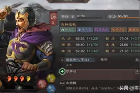 三国志战略版：出SP皇甫嵩、SP潘凤的可能很大，黄巾之乱要来了图片