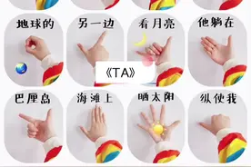 ❤：只要你在她站在地球的另一边看月亮🌙#TA #依恋手势舞 @❤风铃❤视频封面