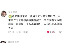 千万不要随便用外面的纸巾，我的天！看完不敢用公共厕所的纸巾了图片
