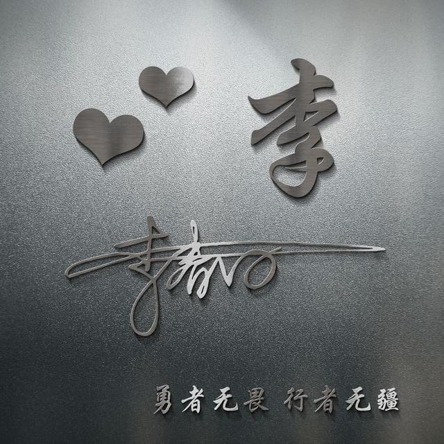 用你的名字做微信头像，36张勇攀高峰励志个性签名头像，请查收