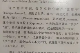 关于量子纠缠之什么是量子图片