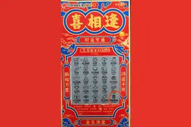 【刮刮乐】“喜相逢”80万大奖喜降赣州！派奖加送20万，奖金共计100万！图片
