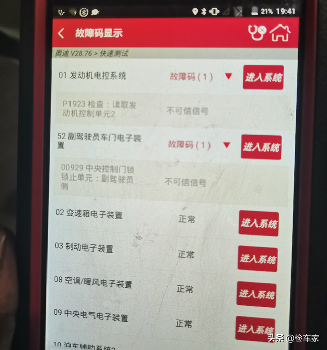 要想富大事故？这辆不到3万公里的奥迪R8，车商也没胆子收