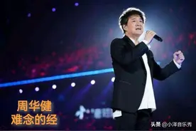 神级唱功的10首华语歌曲图片