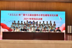 “华夏万卷杯”第十四届全国中小学生硬笔书写大赛暨2022年现场总决赛公告图片