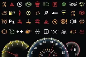 仪表盘的几个故障灯，一定要注意！| 安全行车常识图片