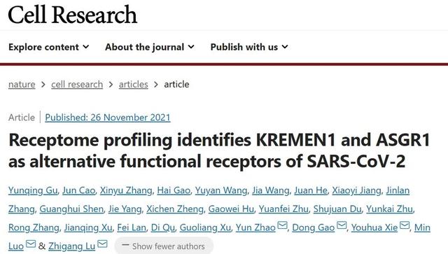 复旦上医11月科研成果一览