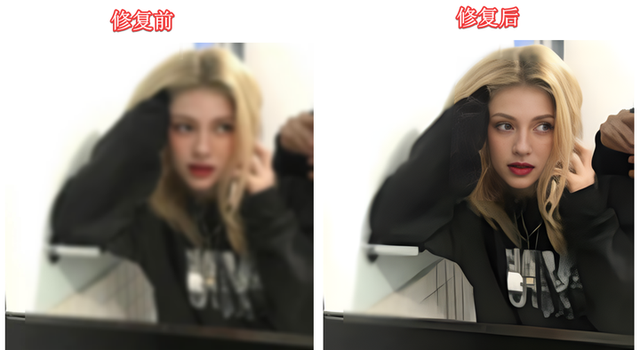 3个效果明显的修复模糊图片工具，不需要PS就能轻松搞定
