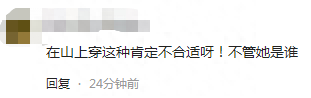 何超琼现身贵州山林，穿紧身吊带露肤度高，网友：自带驱蚊