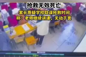 河北16岁初三学生被罚站20分钟后倒地身亡，老师继续上课无动于衷图片