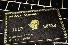号称“无所不能”的黑卡，我国仅3家银行发行，光年费就上万图片