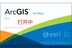 ArcGis 10.7详细安装教程图片