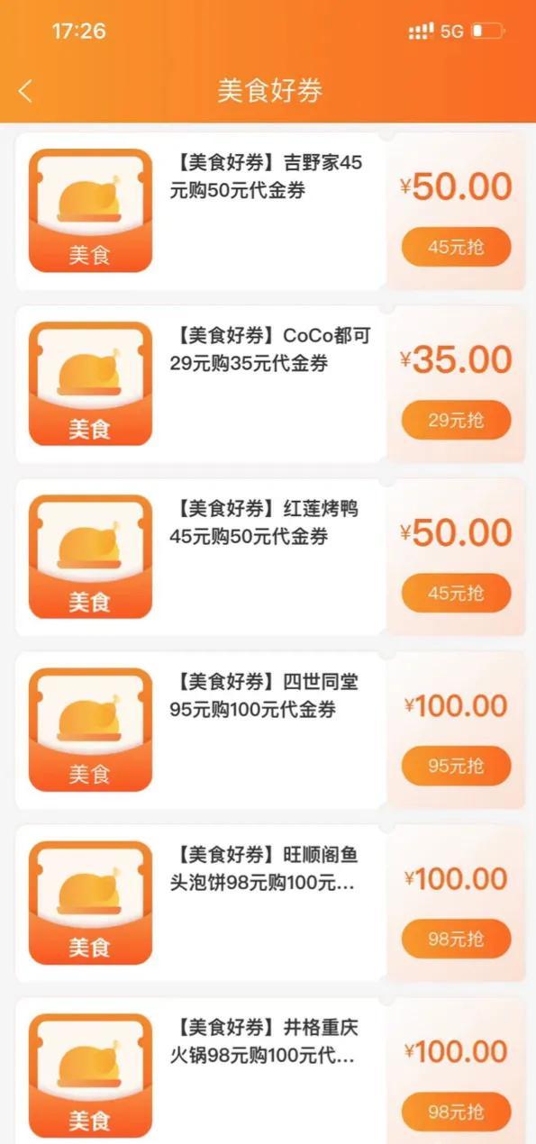 宝藏APP建行生活1月活动更新:新增加油减20、打车5折等活动