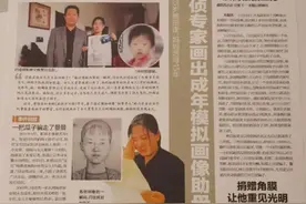 18年零5个月，女儿找到了图片