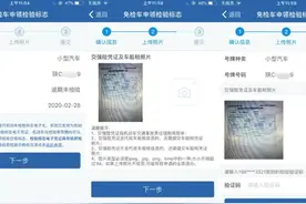 【交管12123】车辆免检≠不用检，需要及时申领免检标志哦！图片