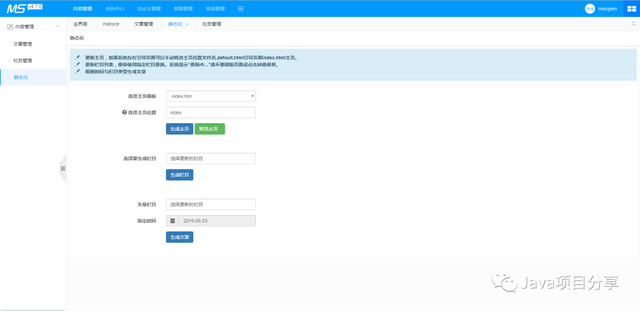 基于SpringBoot 的CMS系统，拿去开发企业官网真香（附源码）