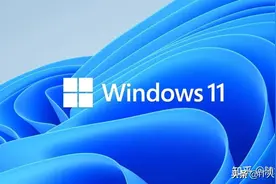 微软宣布WINDOWS 11全部免费升级，还有哪些值得关注的信息？图片