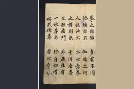 中国文武史上的重大发现 （一）——心意巨匠李祯后裔及文献被发现图片