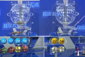 大奖曝光！大乐透开1注1466万+3注814万：云南彩民3元中1466万图片