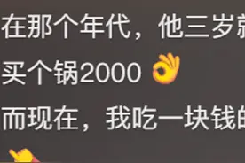 为什么说胡图图才是正经沪少？网友：翻斗花园等于汤臣一品图片