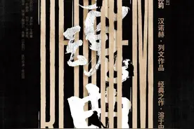 一生必看一次的话剧《安魂曲》即将重磅上演！图片