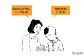 一文搞懂人体神经系统：见到喜欢的人就脸红心跳，到底是咋回事？图片