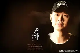 刀郎新歌《罗刹海市》讽喻娱乐圈明星，网友热议真相大白图片