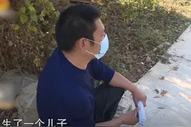 女友生下儿子后跑了，男子“喜当爹”8年，前女友：孩子就该你负责图片