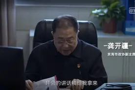 重刷《狂飙》发现：一个5秒特写，揭穿龚开疆“他杀”的真相图片