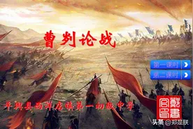 九语下第21课：曹刿论战.左传.课文+诵读·+课件+知识点图片