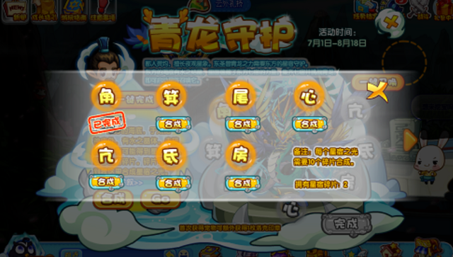 摇滚王国护龙游戏介绍